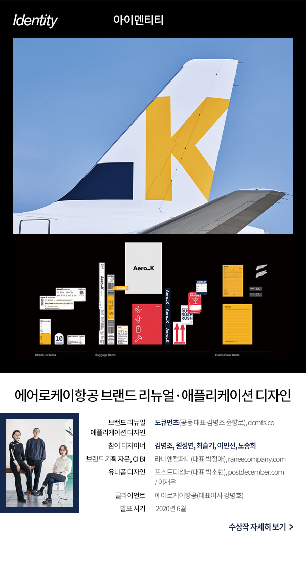 아이덴티티