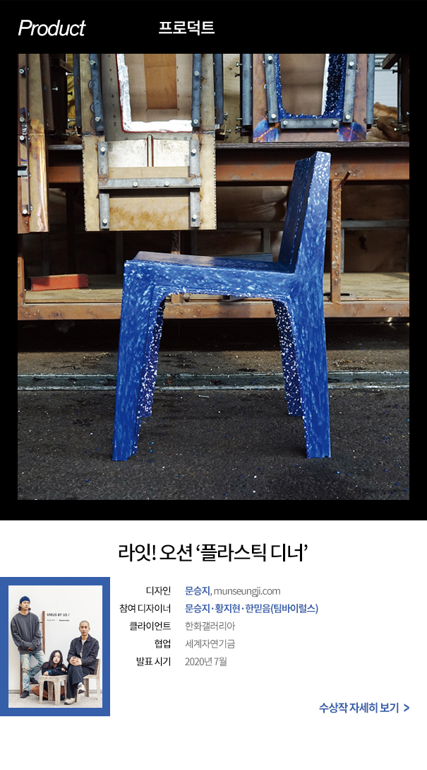 프로덕트