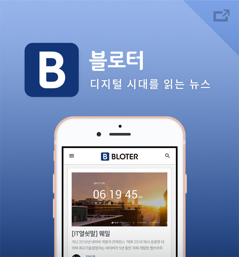 디지털시대를 읽는 뉴스