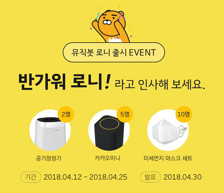 카카오M