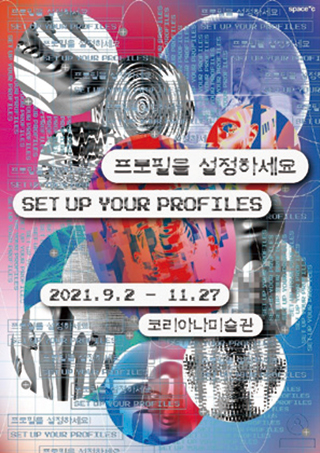 <프로필을 설정하세요>
