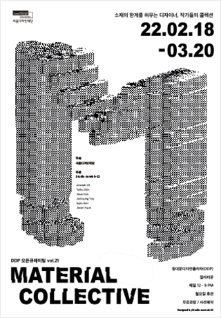 〈Material Collective〉