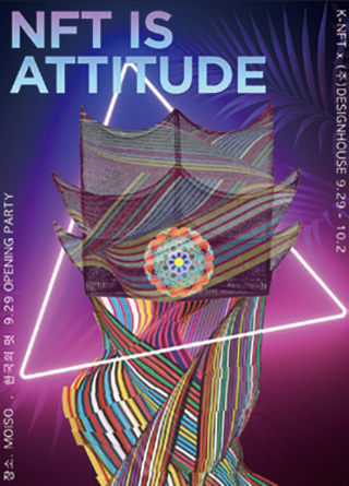 〈NFT is Attitude〉