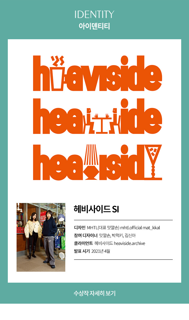아이덴티티