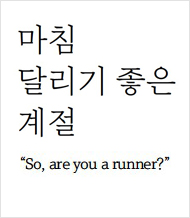 정말 하고 싶은 이야기