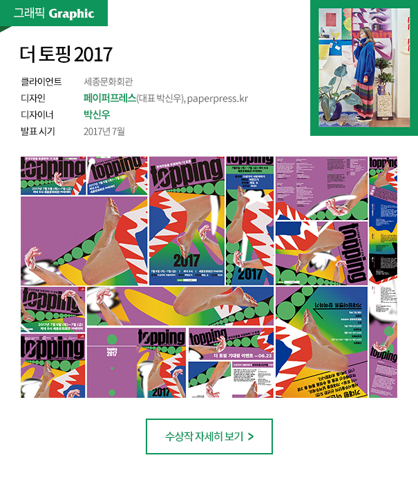 그래픽