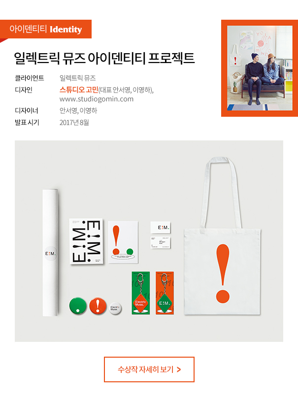아이덴티티