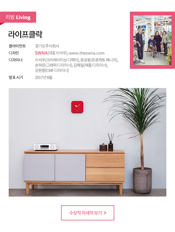 리빙