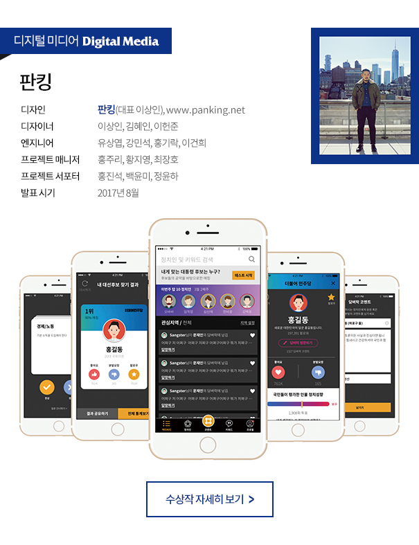 디지털 미디어